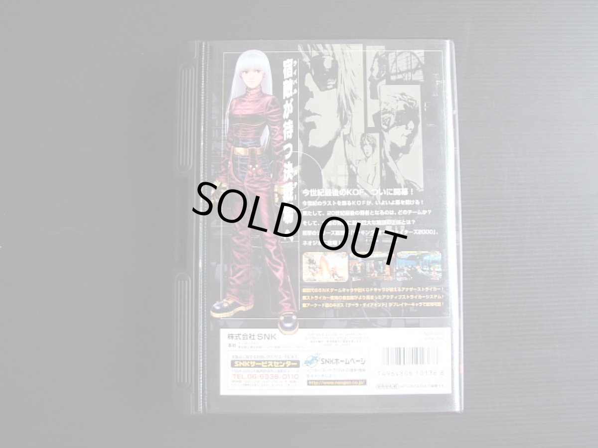 画像3: ザ・キング・オブ・ファイターズ2000　箱説有　ネオジオ (3)