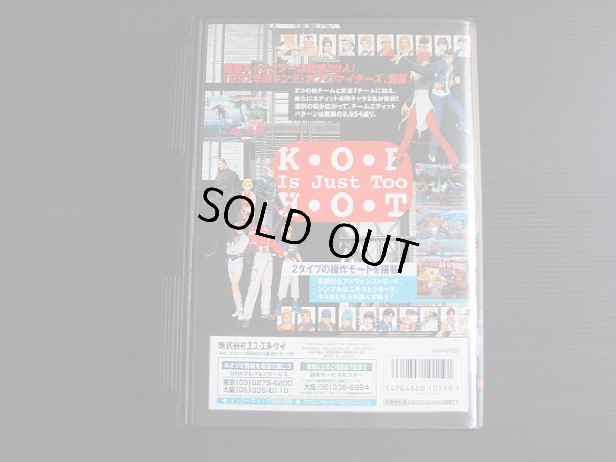 画像3: ザ・キング・オブ・ファイターズ'97 箱説有 ネオジオ (3)