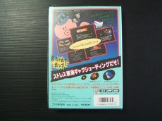 画像4: パロディウス　箱説有　MSX (4)