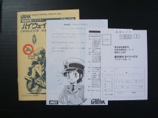 画像3: 電脳学園II ハイウェイバスター!!　箱説有　MSX (3)