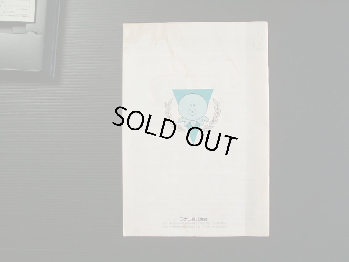 画像3: パロディウス　箱説有　MSX (3)