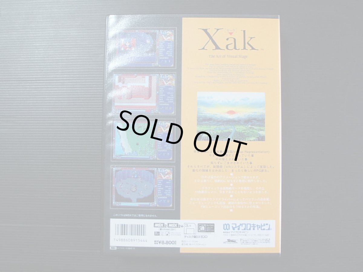 画像4: サーク　箱説有　MSX (4)