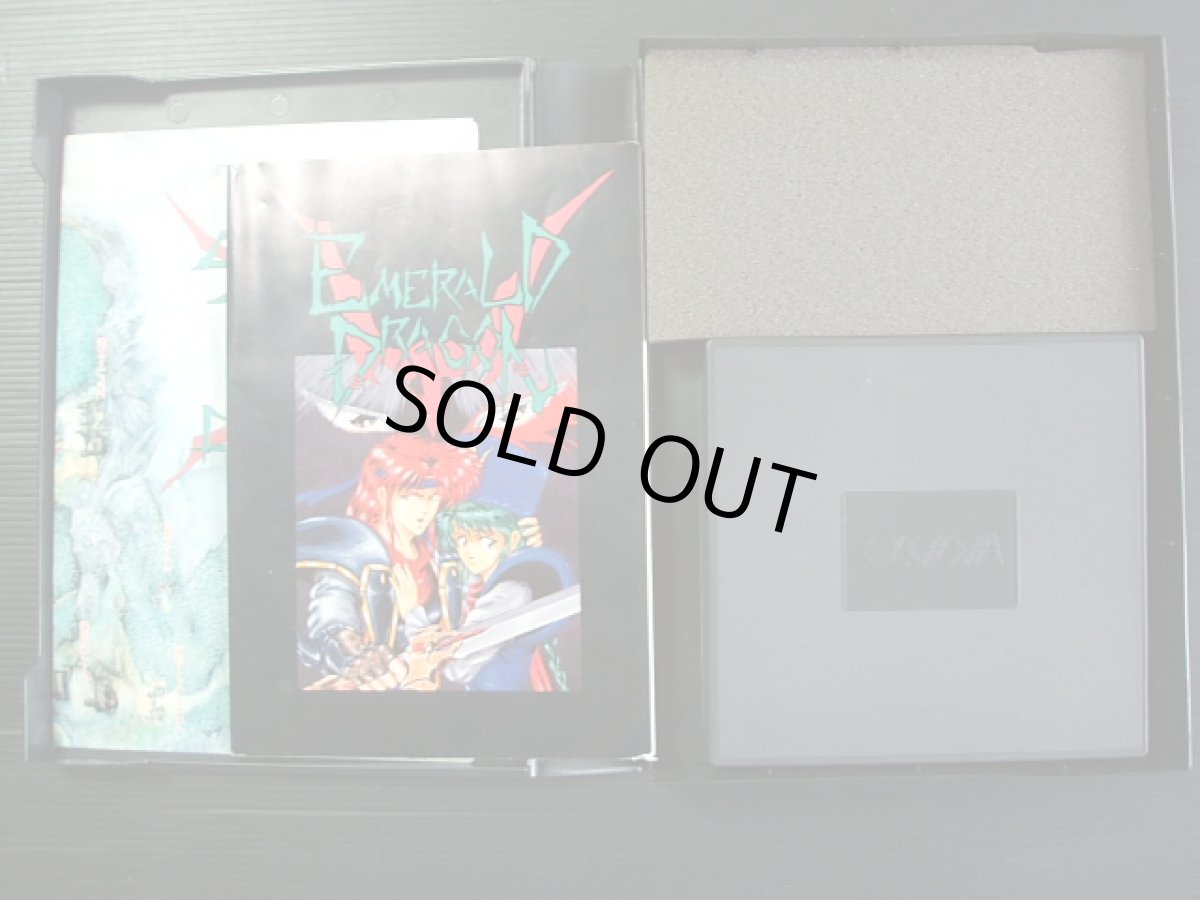 画像2: エメラルドドラゴン　箱説有　MSX (2)