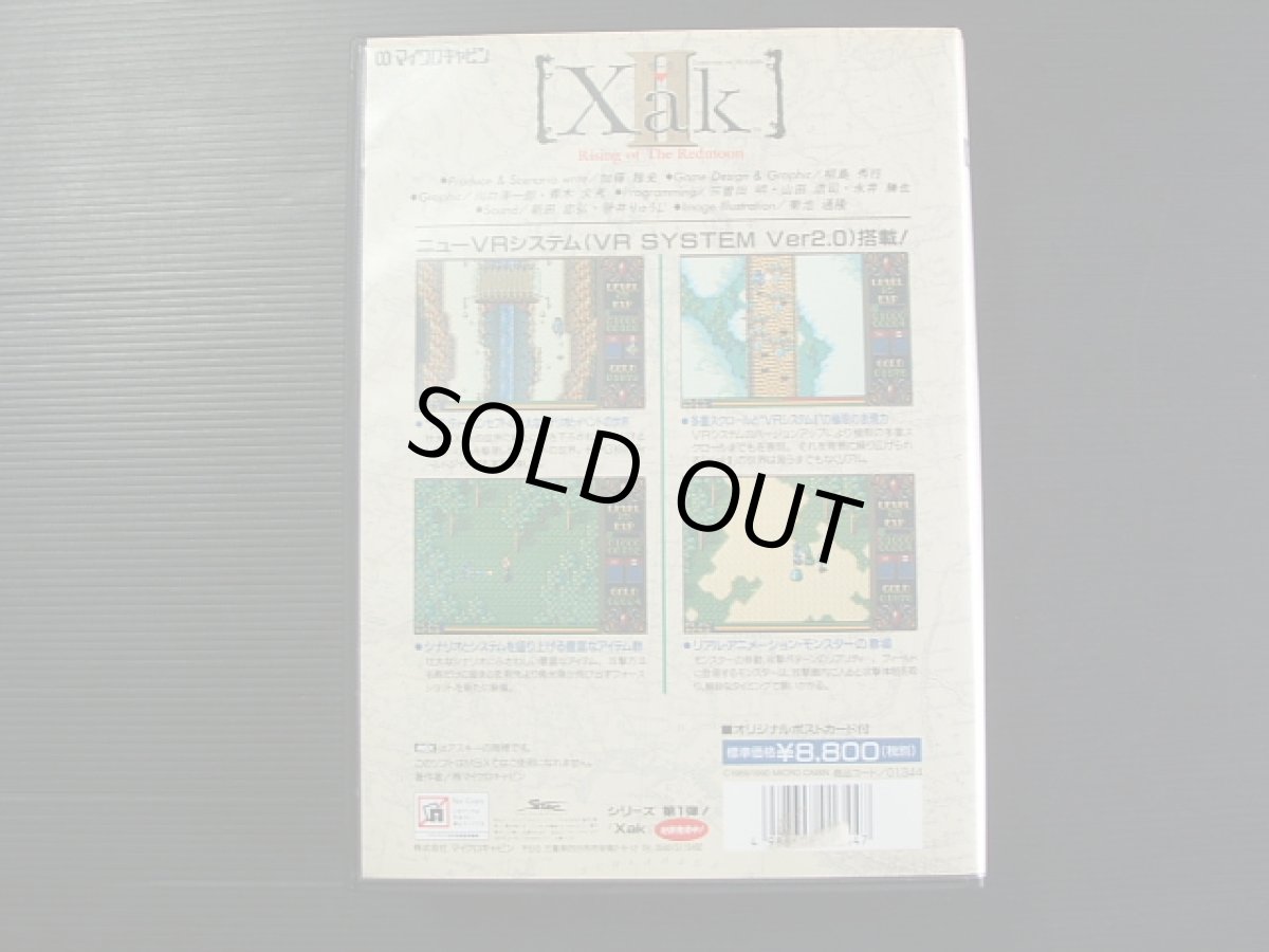 画像4: サークII　箱説有　MSX (4)