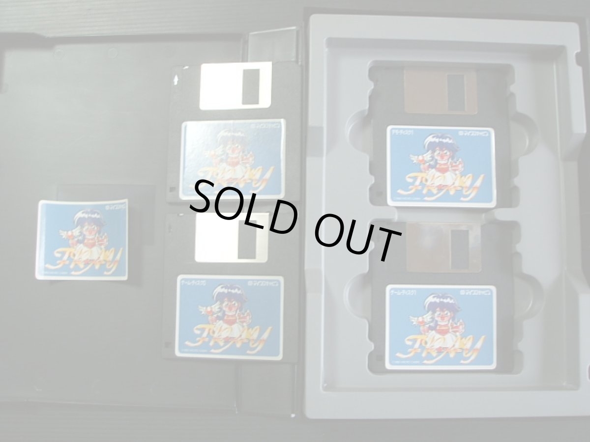 画像3: フレイFRAY　箱説有　MSX (3)