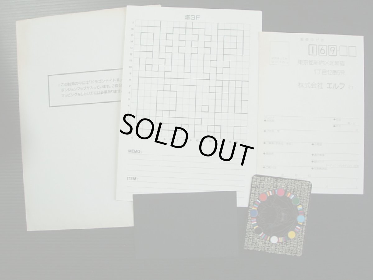 画像3: ドラゴンナイトII　箱説有　MSX (3)