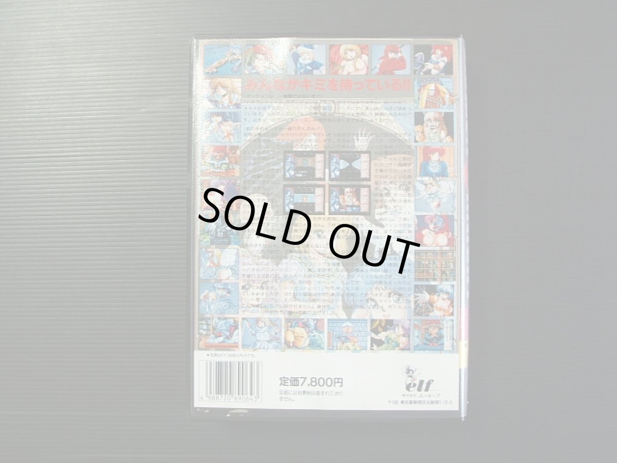 画像5: ドラゴンナイトII　箱説有　MSX (5)