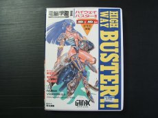 画像1: 電脳学園II ハイウェイバスター!!　箱説有　MSX (1)