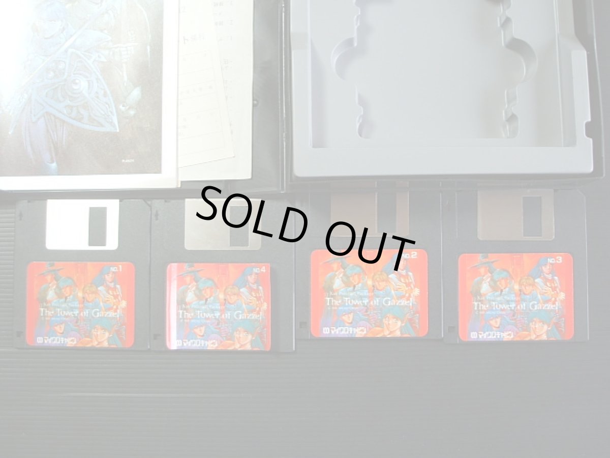 画像3: サーク ガゼルの塔　箱説有　MSX (3)