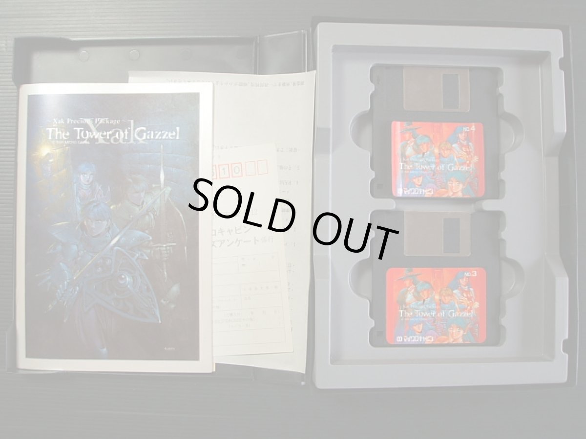 画像2: サーク ガゼルの塔　箱説有　MSX (2)