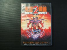 画像1: 死霊戦線2　箱説有　MSX (1)