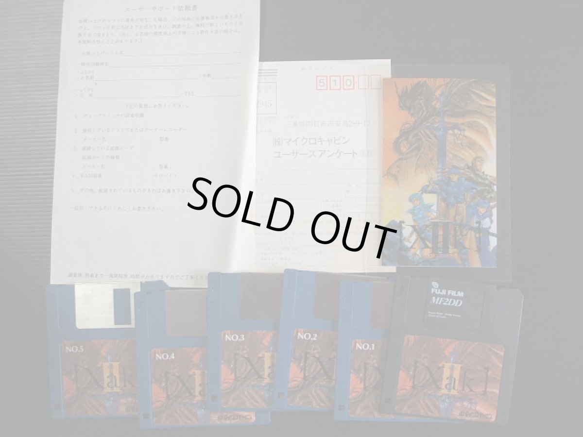 画像3: サークII　箱説有　MSX (3)