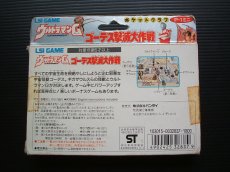 画像2: ウルトラマンG　ゴーデス撃滅大作戦　箱説無　ゲームウォッチ (2)