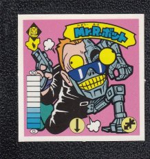 画像1: Mr.Rボット　8弾　ラーメンばあ (1)