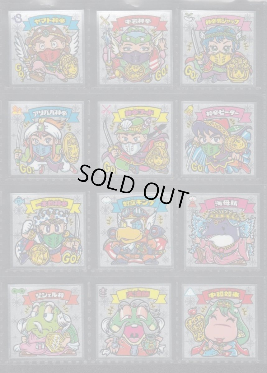 画像2: ビックリマン伝説7　コンプ (2)