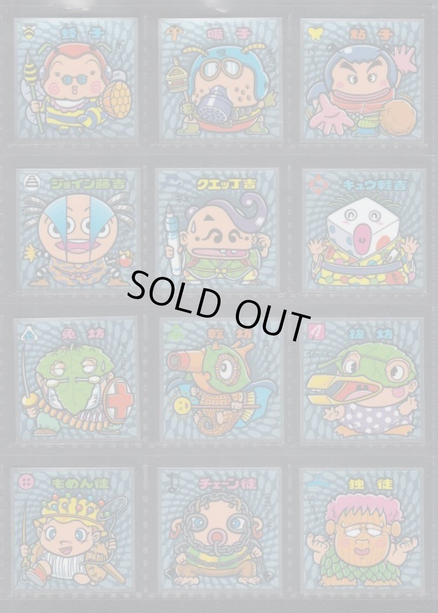 画像3: ビックリマン伝説8　コンプ (3)