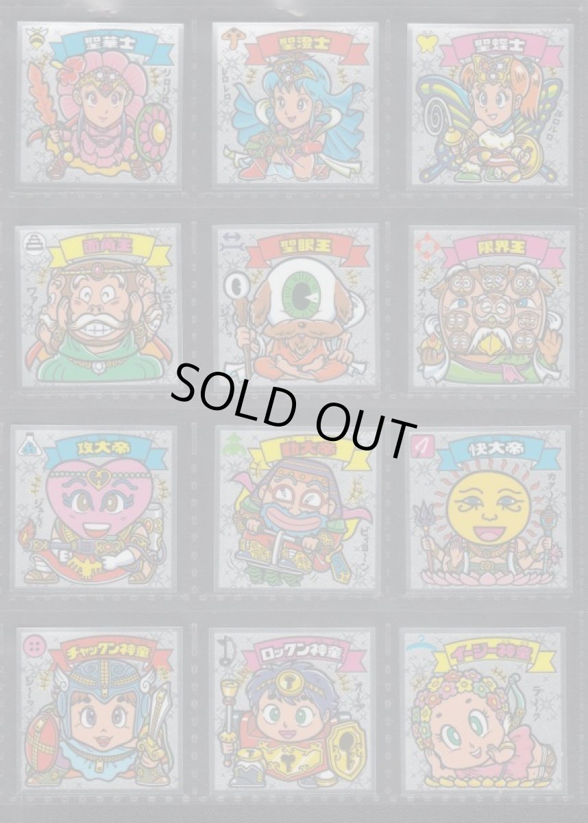 画像2: ビックリマン伝説8　コンプ (2)