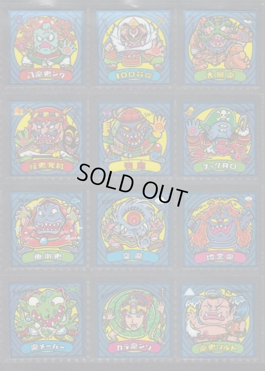 画像4: ビックリマン伝説7　コンプ (4)