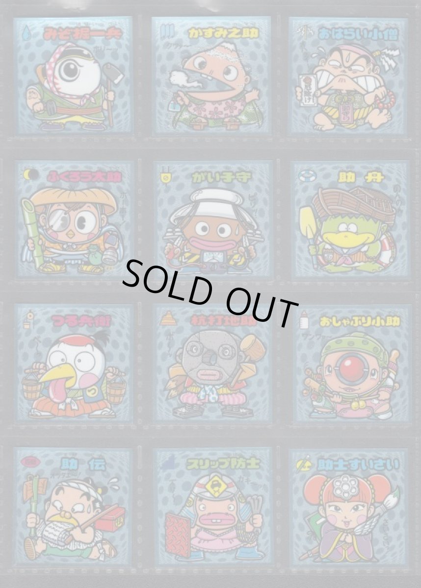 画像3: ビックリマン伝説6　コンプ (3)