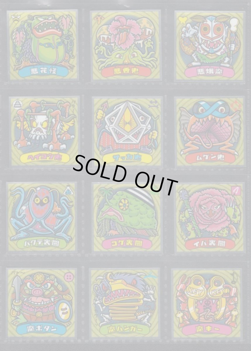 画像4: ビックリマン伝説8　コンプ (4)