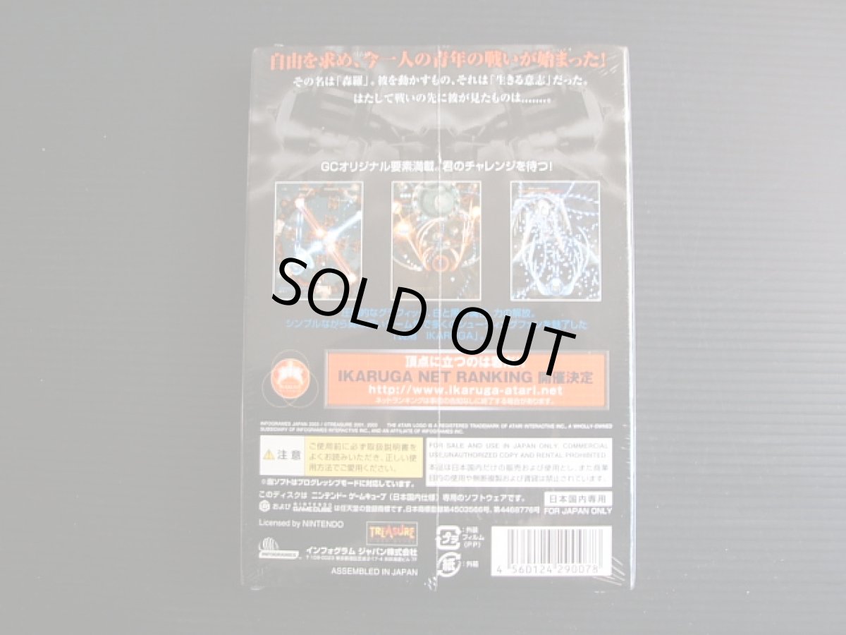 画像2: 斑鳩　新品未開封　GCゲームキューブ (2)