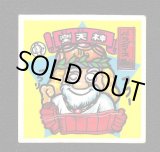 スーパーお札シール - 遊戯屋