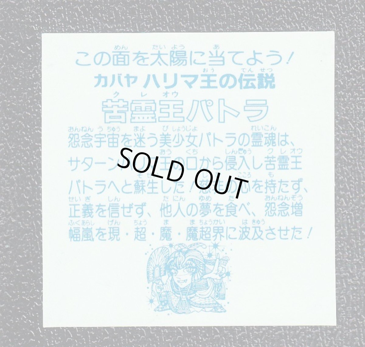 画像2: 苦霊王　ハリマ王の伝説　No.3 (2)