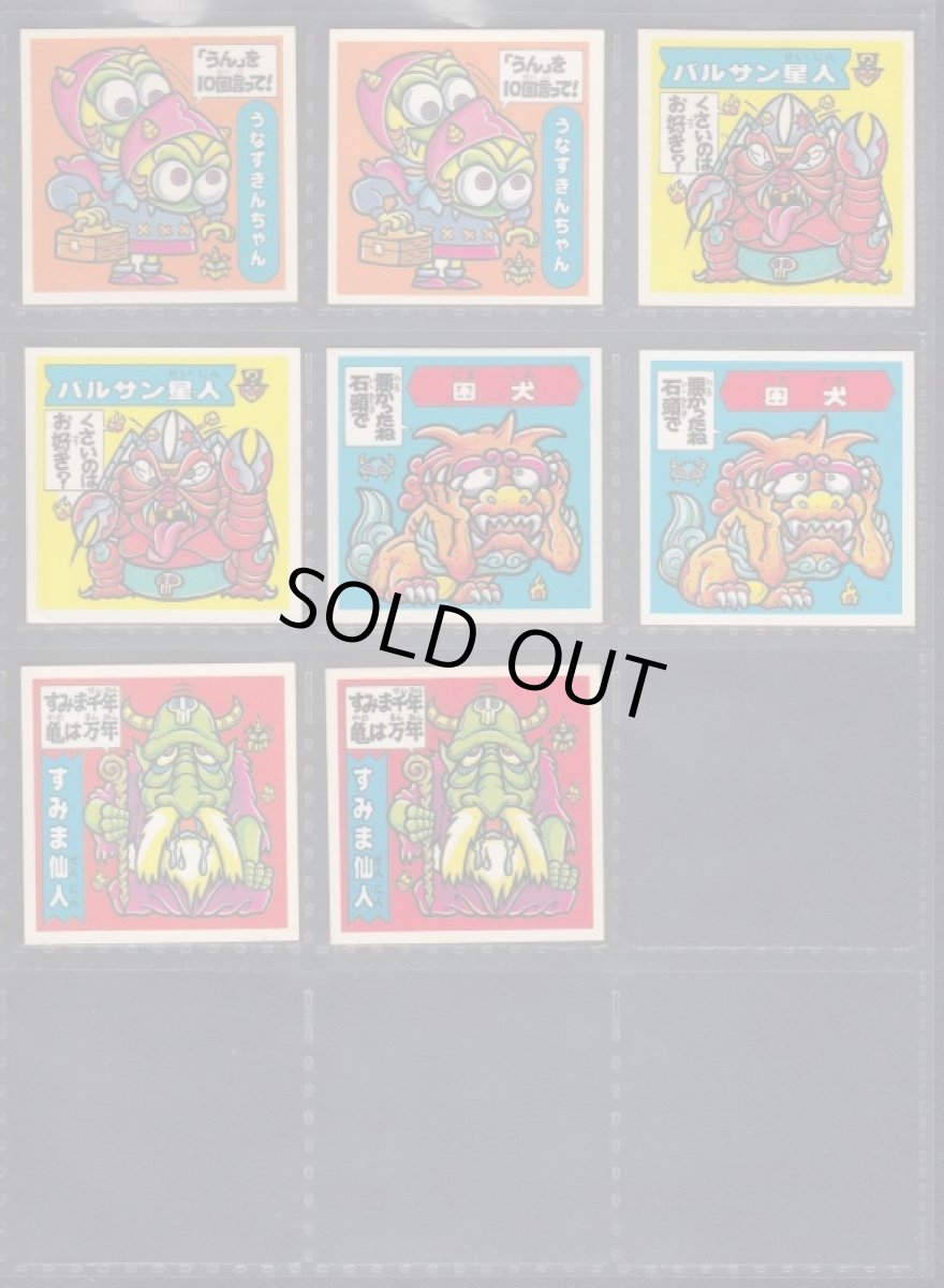 画像5: ATTACK13　ノーマル台紙違い2種コンプ (5)