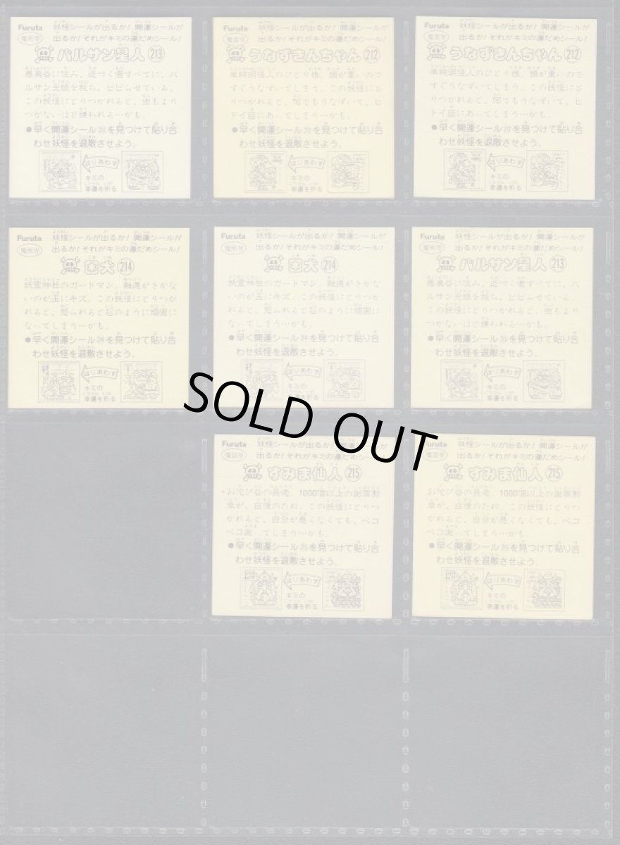 画像6: ATTACK13　ノーマル台紙違い2種コンプ (6)