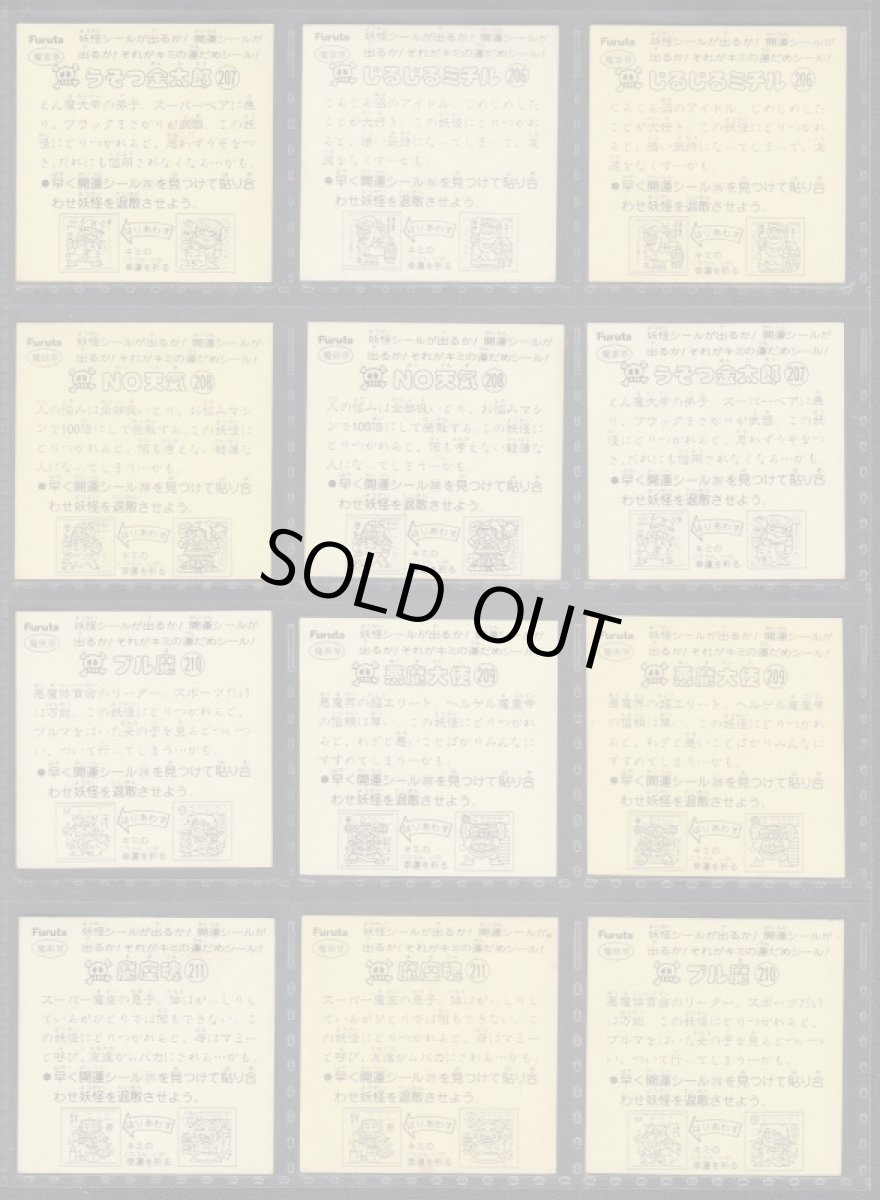 画像4: ATTACK13　ノーマル台紙違い2種コンプ (4)