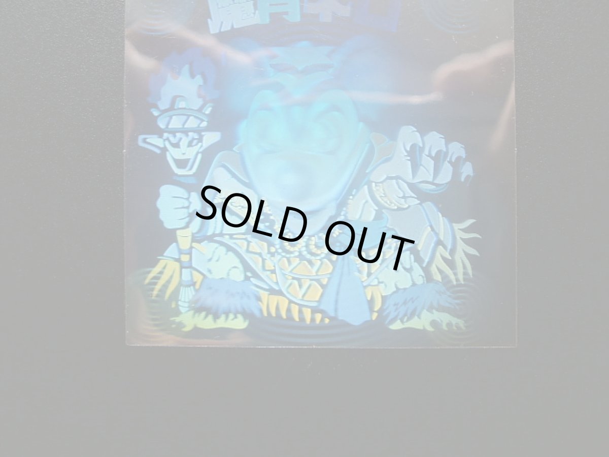 画像7: 魔肖ネロ　ホロ　状態【A】No.1 (7)