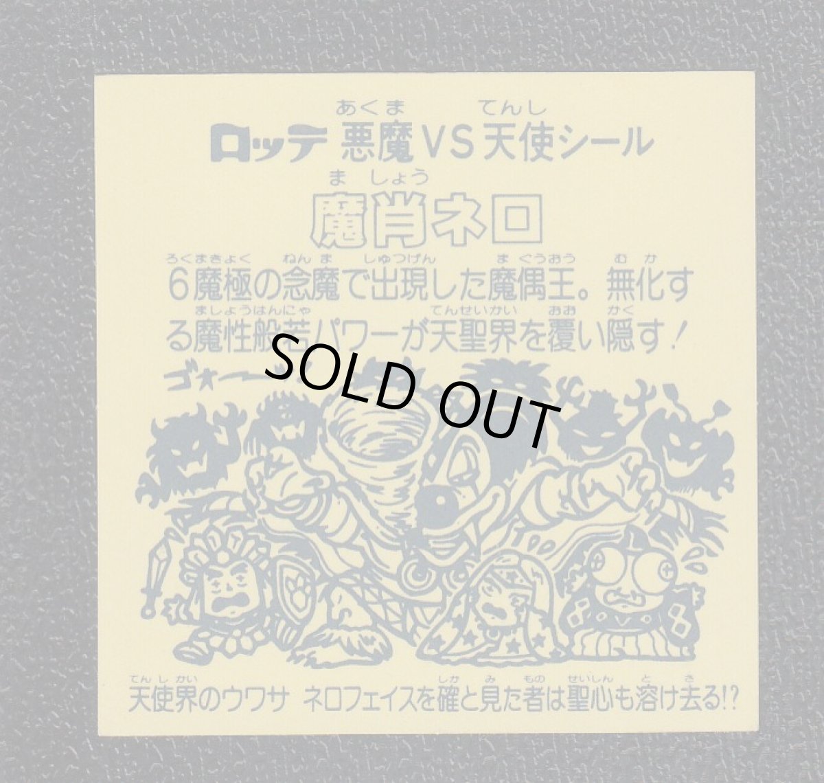 画像2: 魔肖ネロ　ホロ　状態【A】No.1 (2)