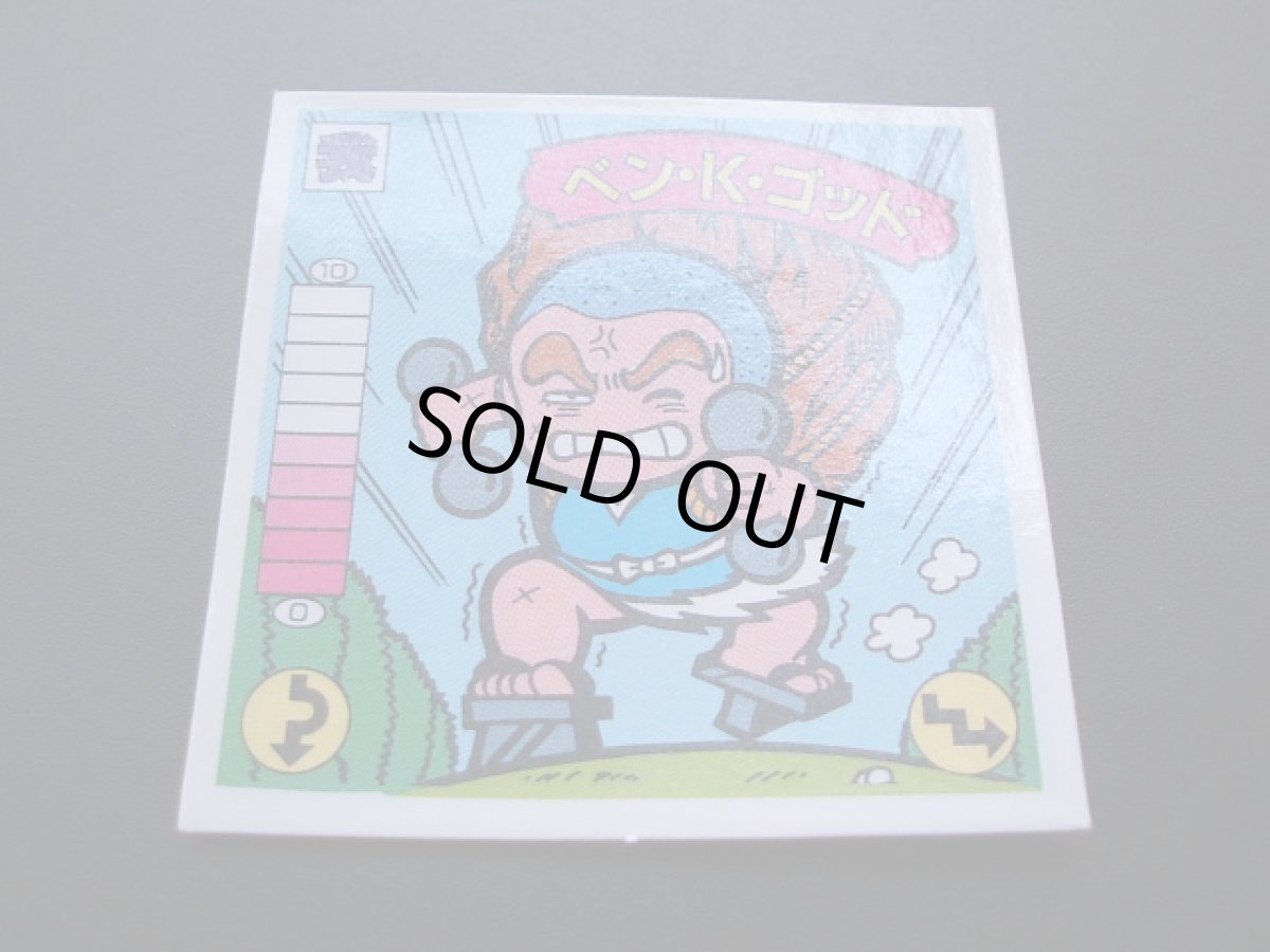 画像4: ベン・K・ゴッド　5弾　ガムラツイスト (4)