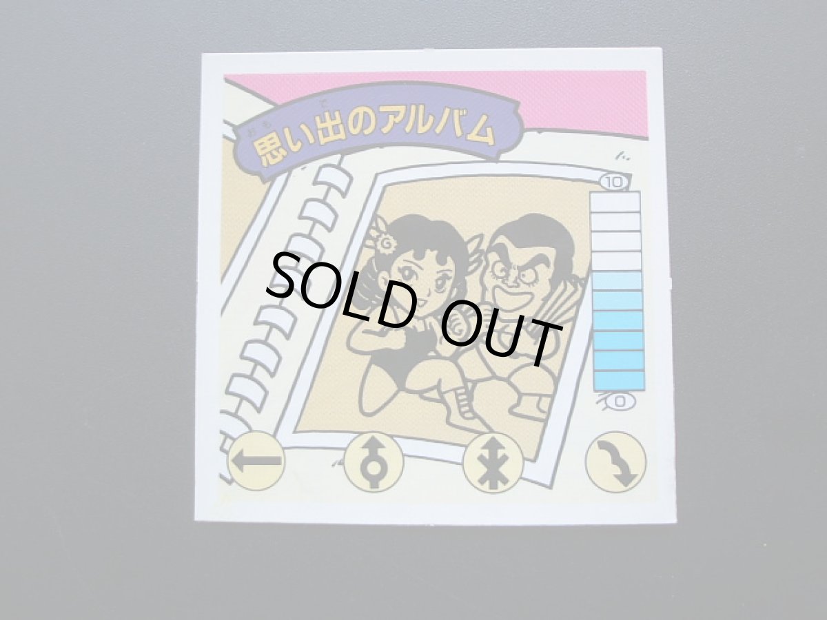 画像3: 思い出のアルバム　7弾　ラーメンばあ (3)