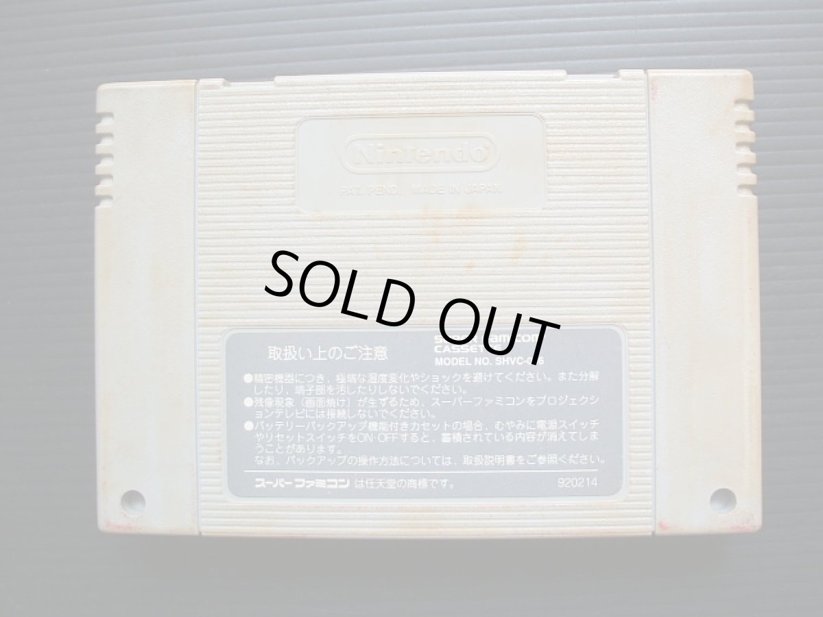 画像2:  奇々怪界　謎の黒マント　箱説無　SFCスーパーファミコン  (2)