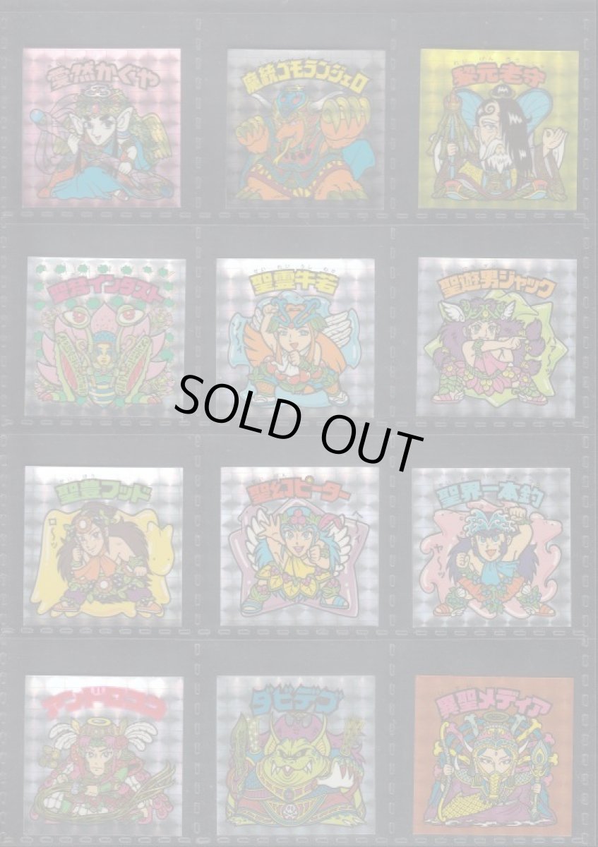 画像3: 20thアニバーサリー　角プリズム版100種コンプ (3)