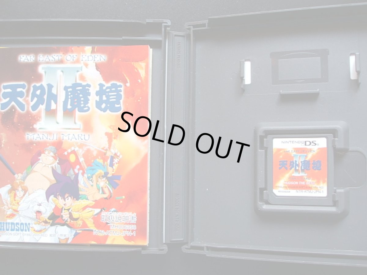 画像2: 天外魔境II MANJIMARU ハドソン・ザ・ベスト　箱説有　ニンテンドーDS　   (2)