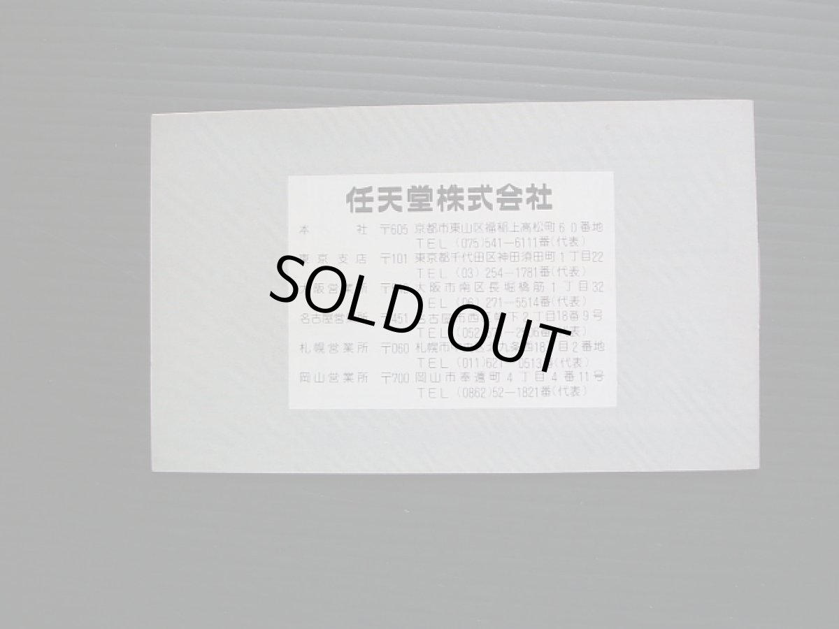 画像4: タートルブリッジ　説説有　ゲームウォッチ (4)