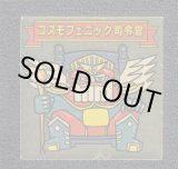 マイナーシール　バトルアーミー　ファーム・ブロー　 田産葉 TCMXシリーズ