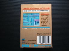 画像2: メイズウォーカー　新品未使用　セガマークIII (2)