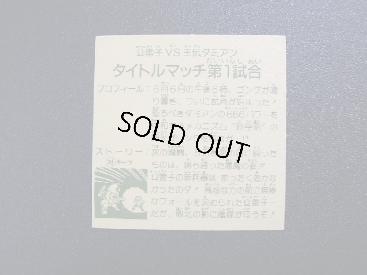 画像5: タイトルマッチ第1試合　9弾　ラーメンばあ (5)