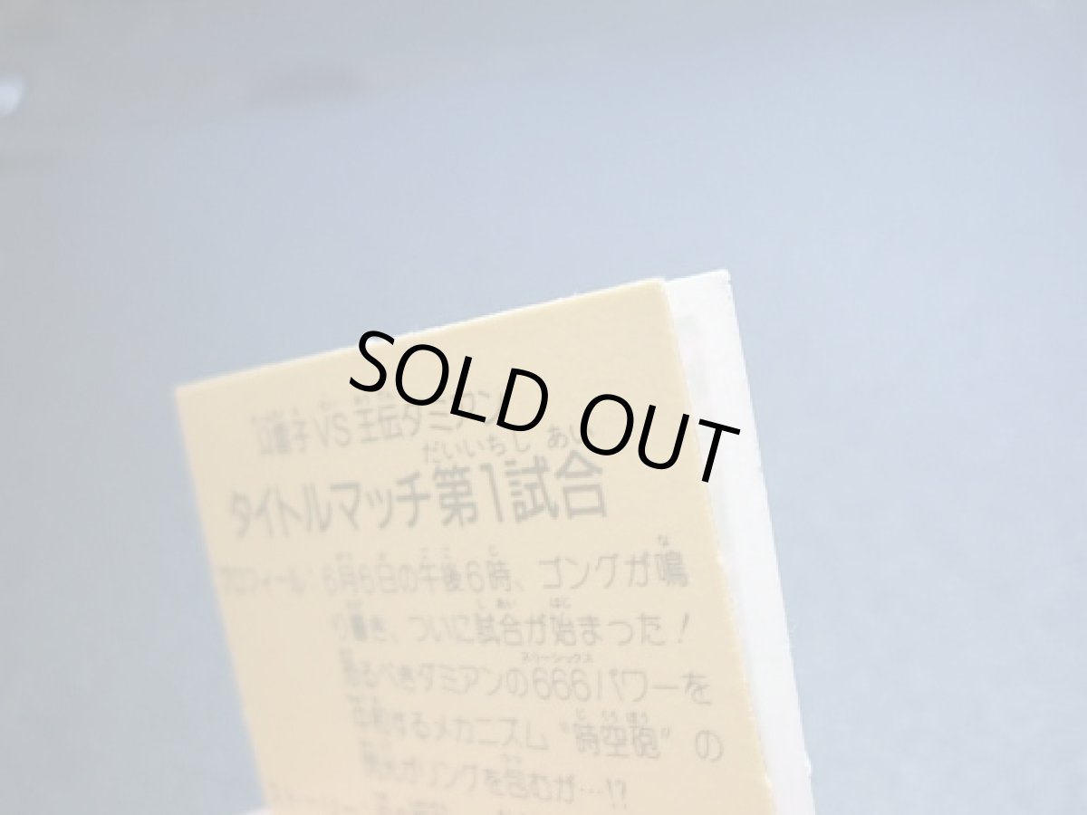 画像6: タイトルマッチ第1試合　9弾　ラーメンばあ (6)