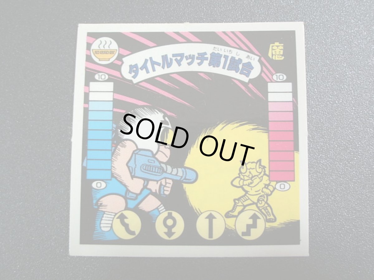 画像4: タイトルマッチ第1試合　9弾　ラーメンばあ (4)