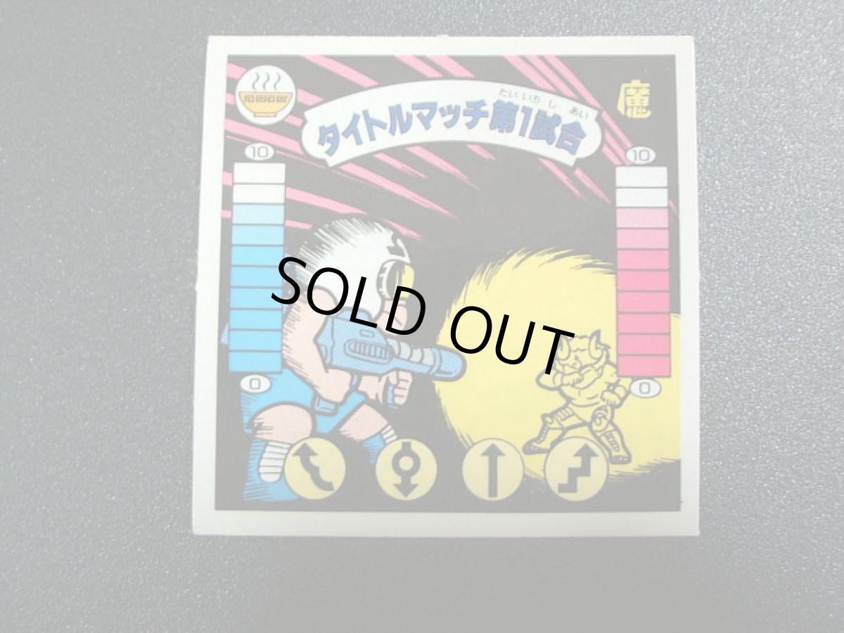 画像3: タイトルマッチ第1試合　9弾　ラーメンばあ (3)