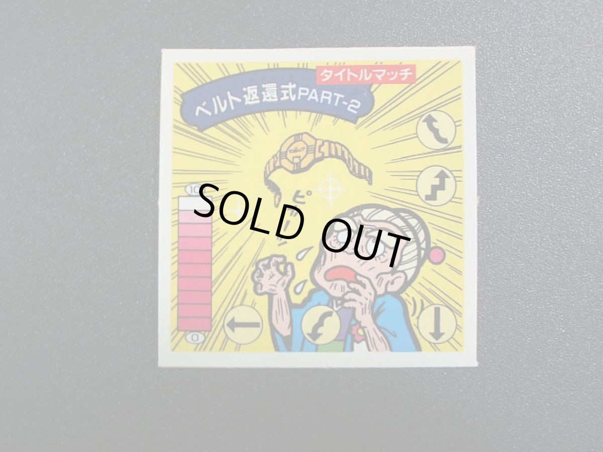 画像3: タイトルマッチベルト返還式PARTII 9弾 ラーメンばあ (3)