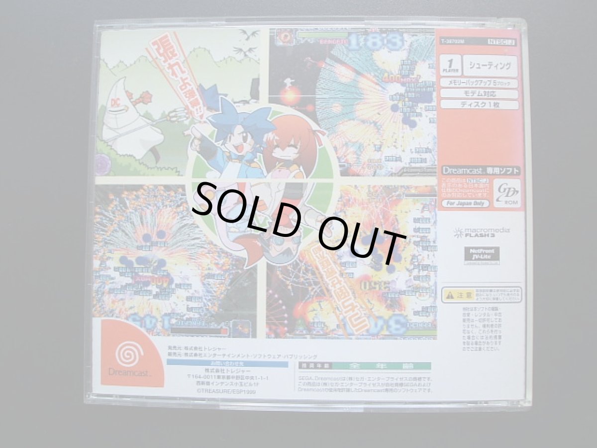 画像3: 爆裂無敵バンガイオー　箱説有　DCドリームキャスト (3)