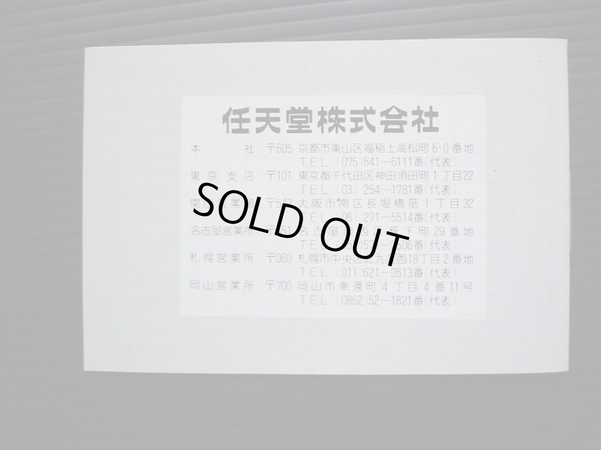 画像6: バーミン　VERMIN　箱説有　ゲームウォッチ (6)