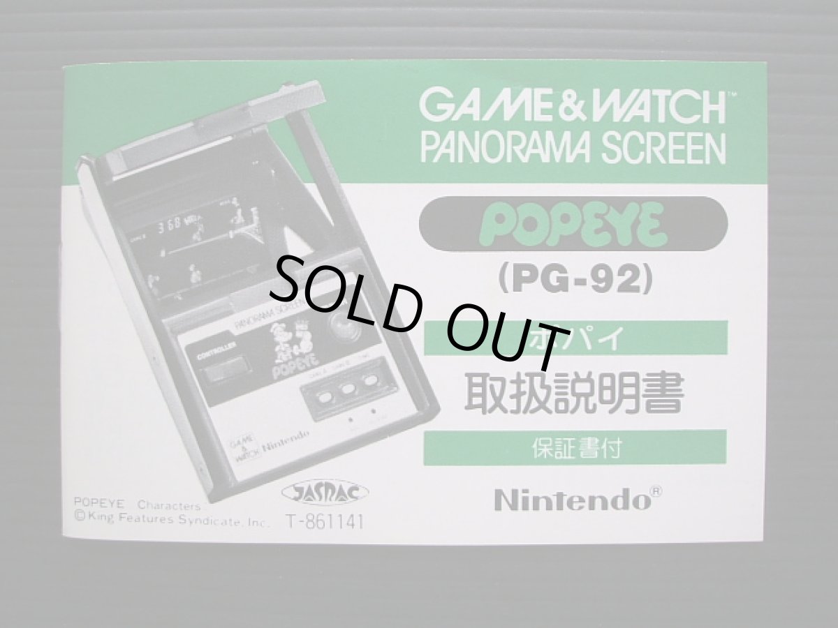 画像5: ポパイ POPEYE パノラマスクリーン 箱説有 ゲームウォッチ (5)