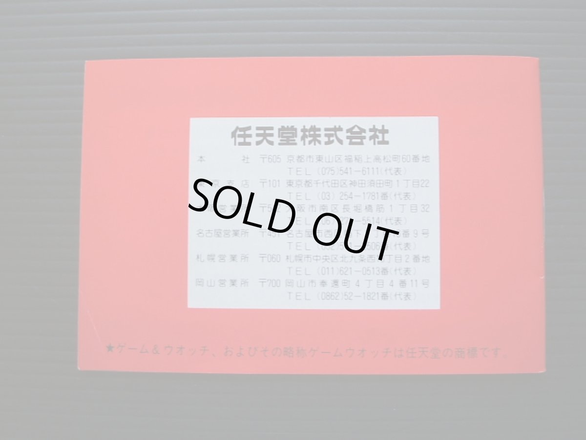 画像5: ミッキー&ドナルド 箱説有 ゲームウォッチ (5)