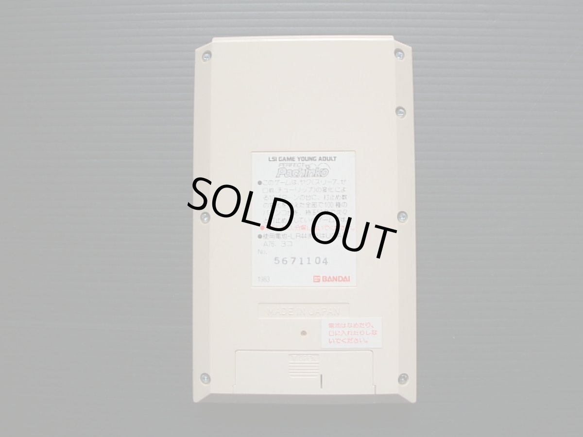 画像5: パーフェクトパチンコ　箱説有　ゲームウォッチ (5)